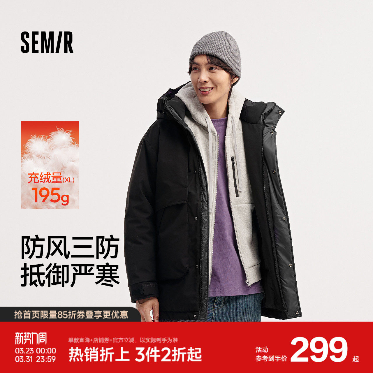 森马羽绒服男冬装80绒子防风三防外套中长款宽松连帽上衣户外通勤