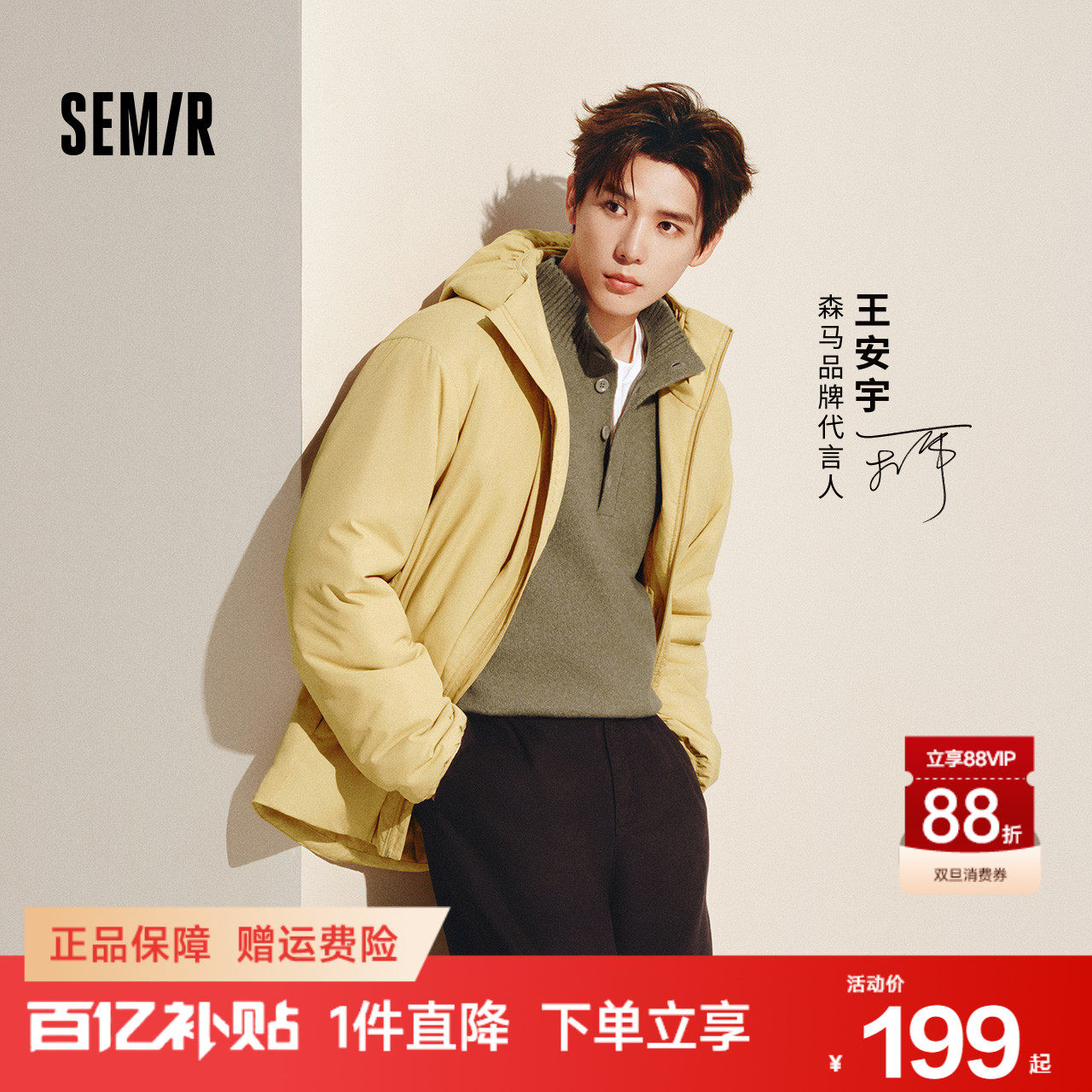 森马棉服男发热科技棉外套三防保暖棉衣2025新款冬装连帽上衣青年