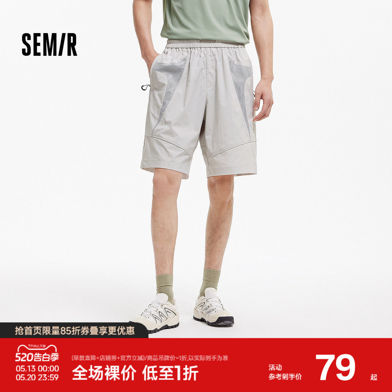 森马休闲短裤男拼接网眼户外运动风裤子宽松2025夏季新款松紧腰潮