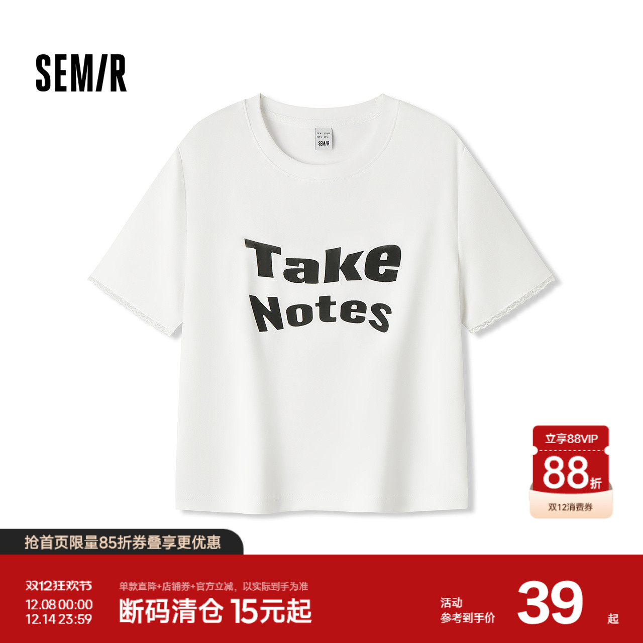 森马短袖T恤女短款修身拼接蕾丝上衣简约夏休闲字母衣服潮流个性