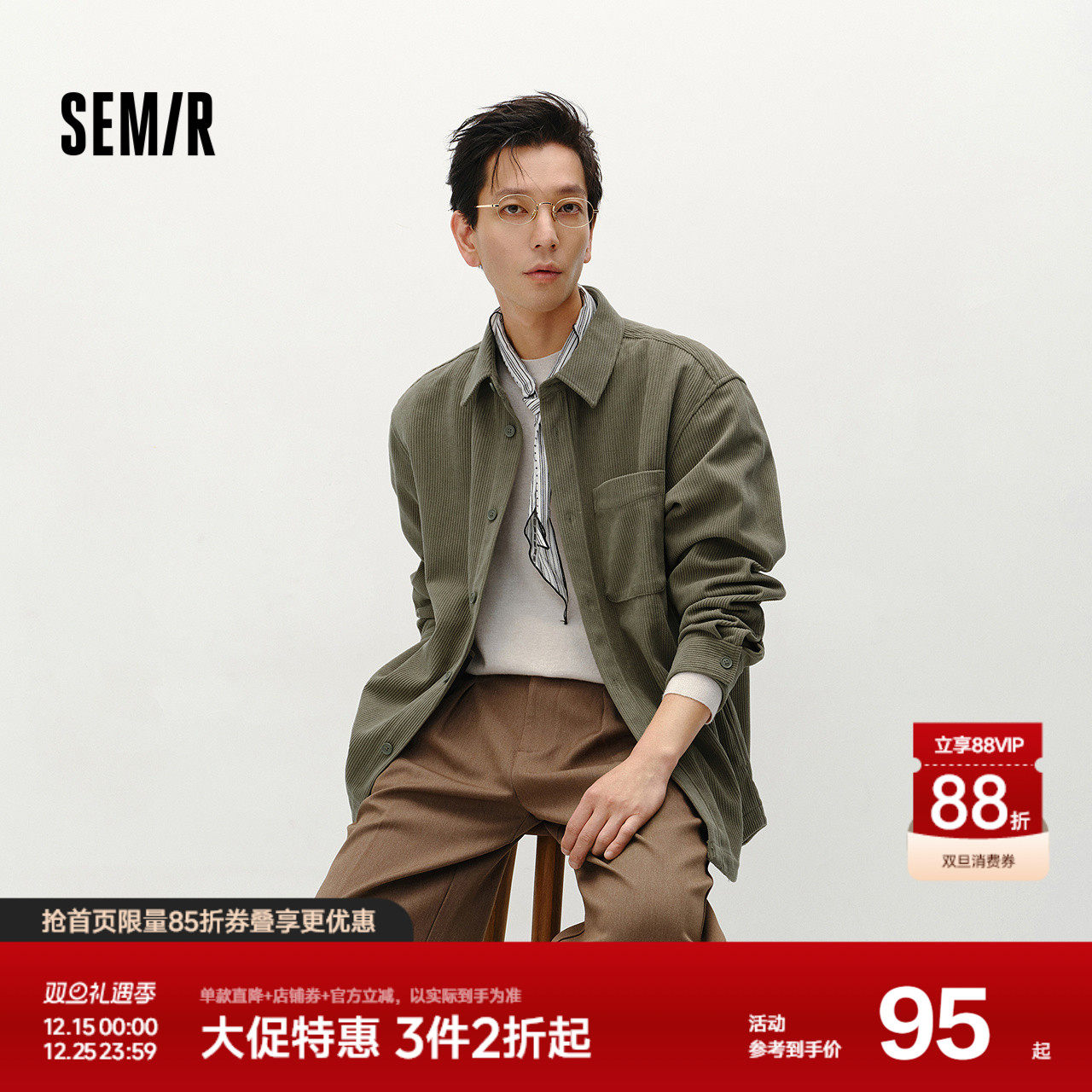 森马长袖衬衫男冬季肌理感灯芯绒外套情侣格纹外穿式衬衣叠穿宽松