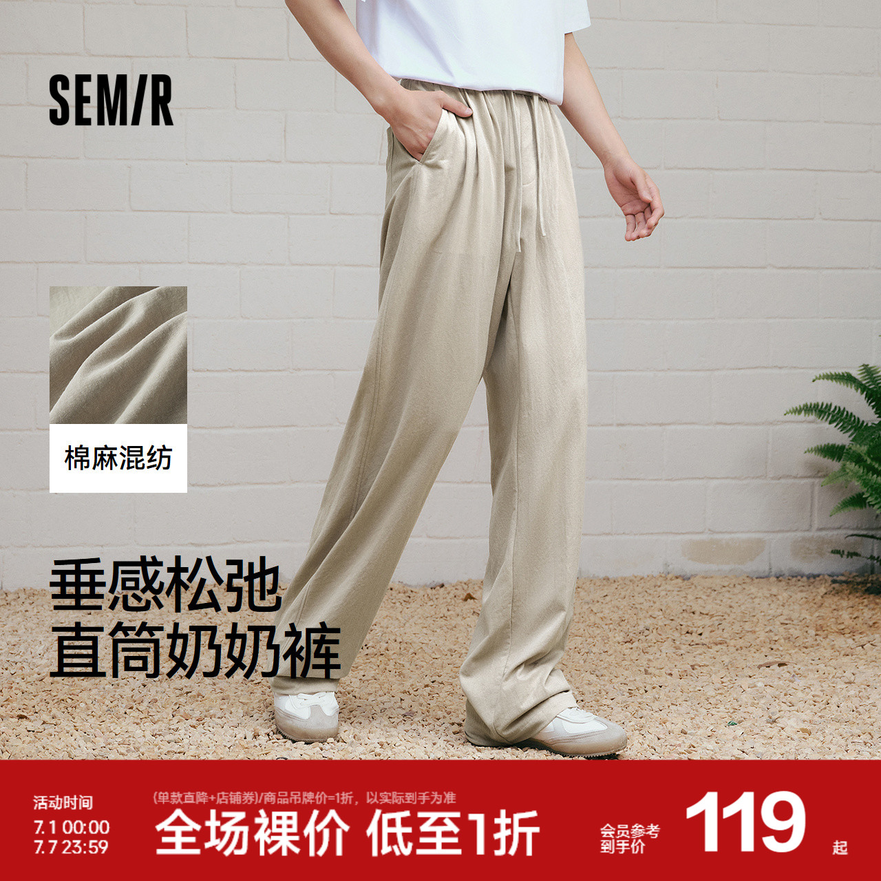 森马休闲裤男宽松直筒裤垂感奶奶裤2025夏季新款长裤纯色百搭裤子
