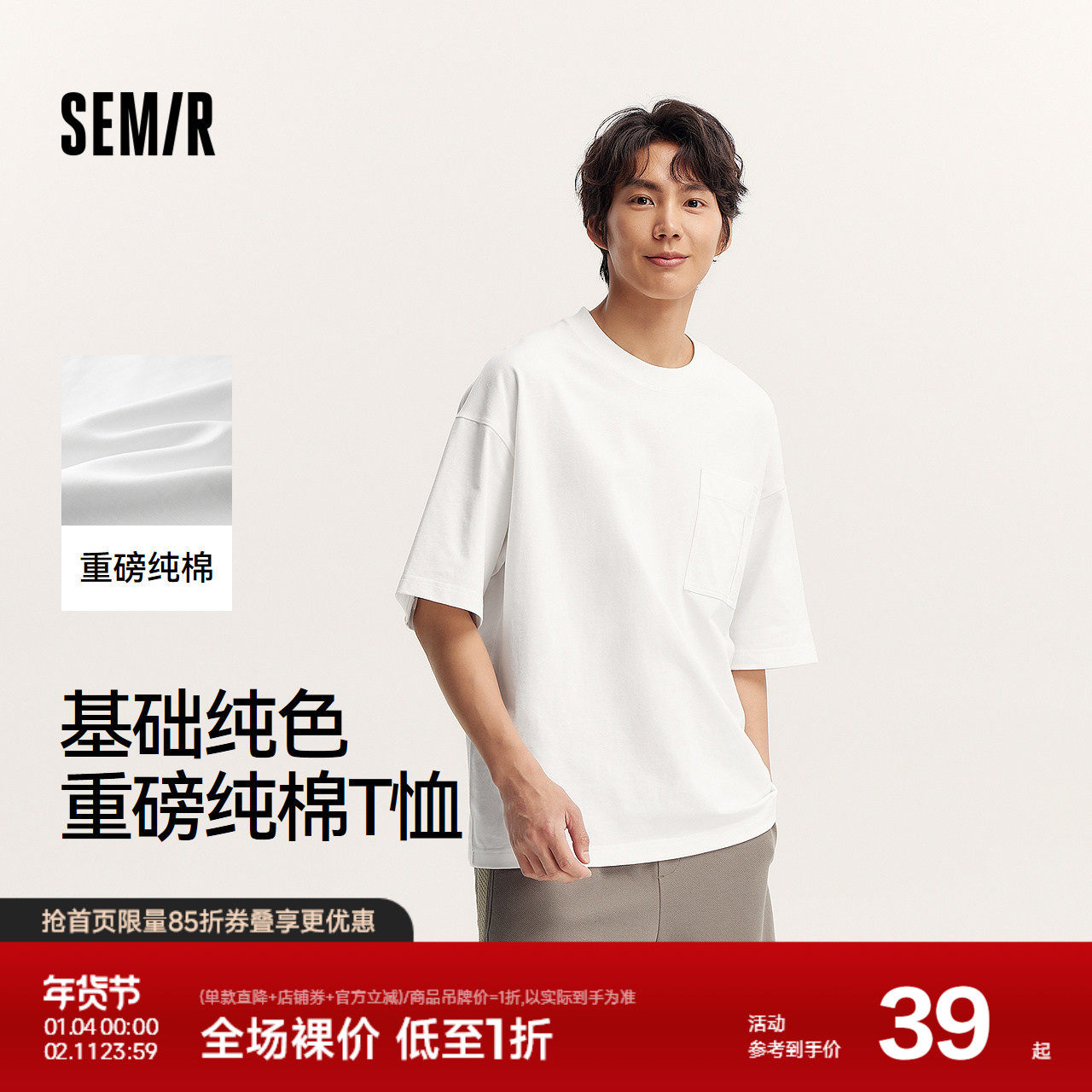 森马短袖T恤男重磅纯棉打底上衣纯色百搭夏装oversize廓形休