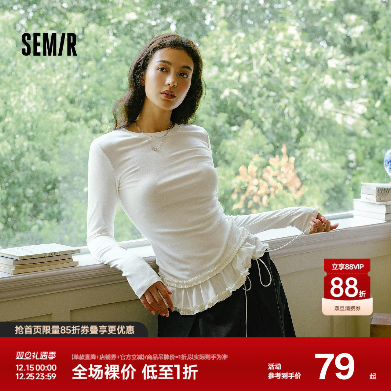 森马长袖T恤女纯色木耳边气质紧身冬2025新款荷叶边上衣简约甜美