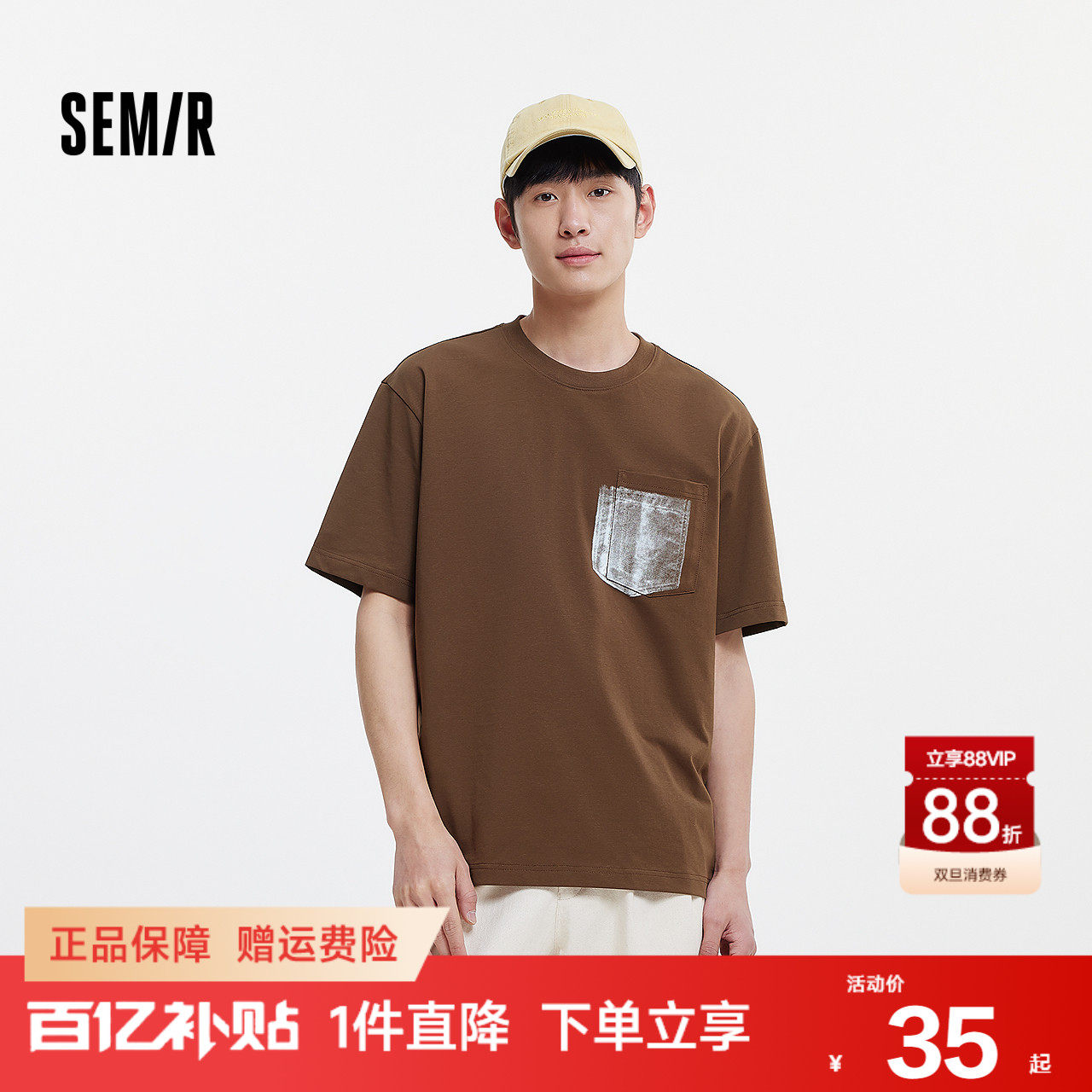 森马短袖T恤男2025夏季新款撞色印花上衣宽松简约时尚百搭休闲装