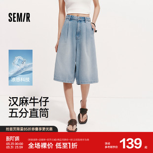 潮流女生遮肉五分裤 森柔 凉感宽松打褶2026新款 女夏季 森马牛仔裤