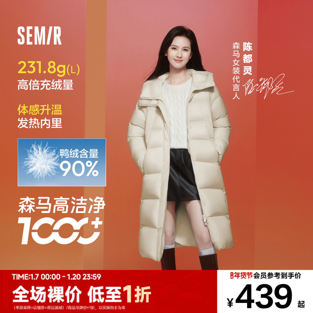 陈都灵同款|森马轻松羽绒服女长款三防2024冬新款宽松连帽外套暖