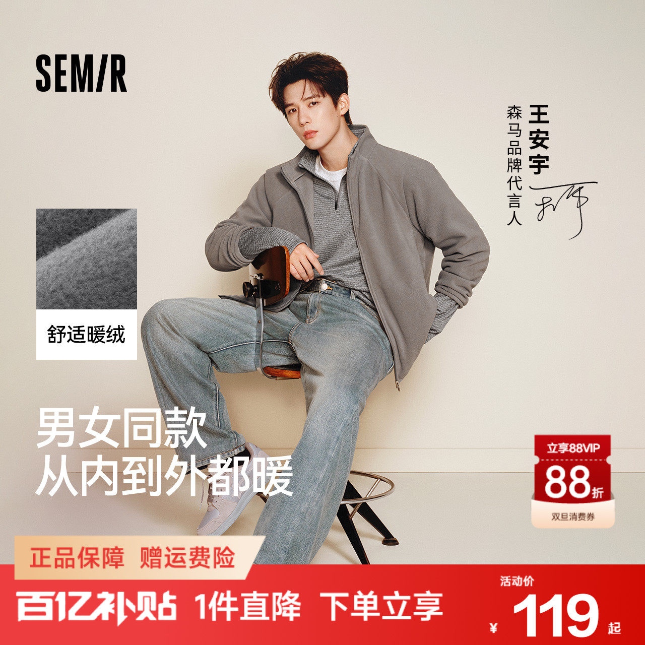 森马外套男秋冬双面绒感针织夹克保温摇粒绒2025新款情侣立领上衣