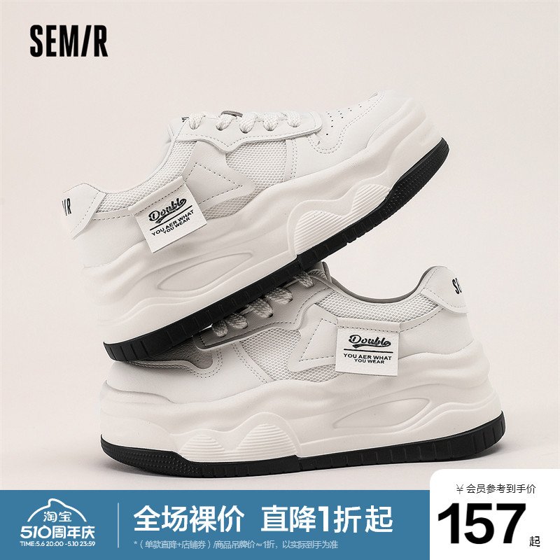 Semir2024圆头厚底休闲百搭女鞋