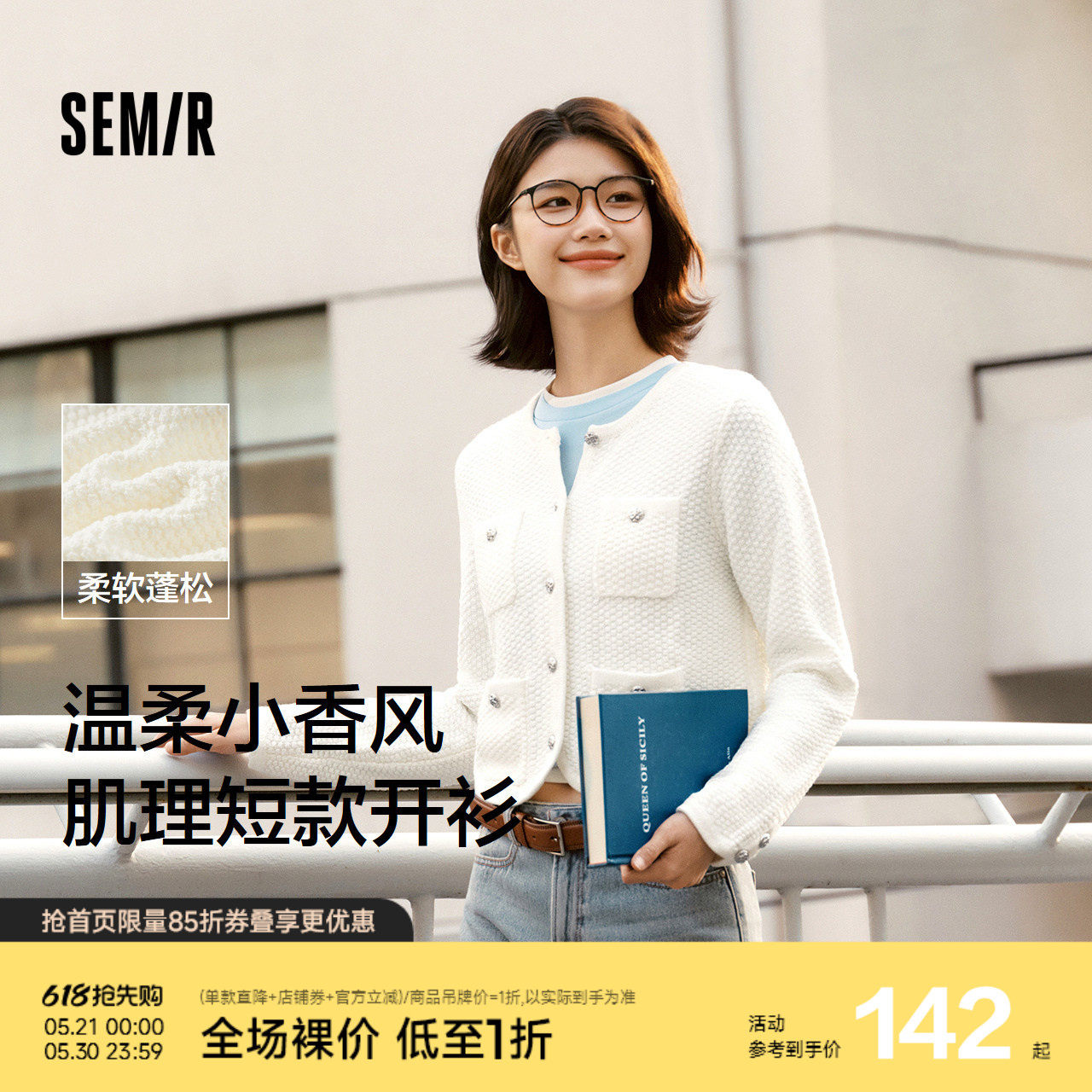 森马针织开衫女短款圆领毛衫显高气质春季温柔小香风肌理上衣时尚