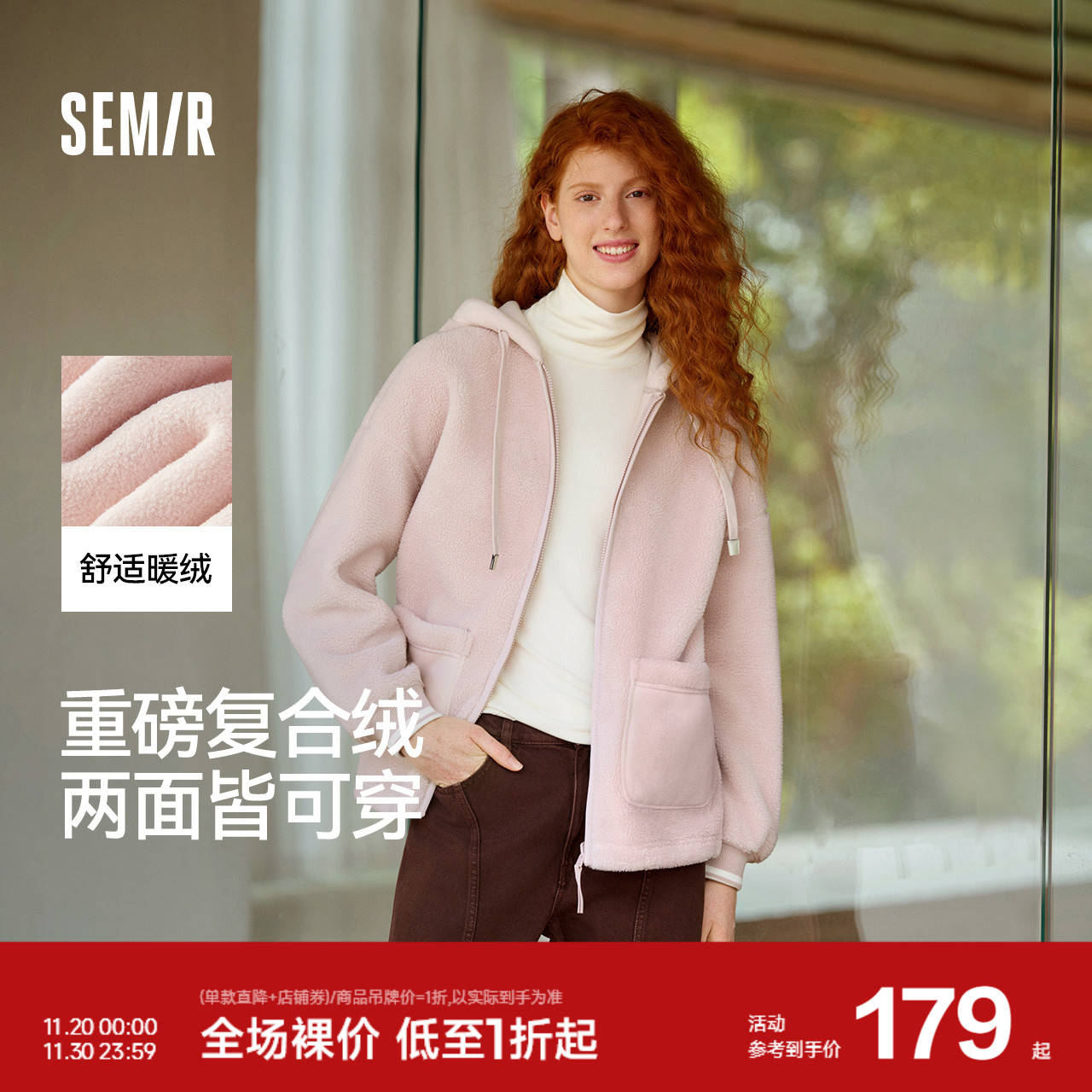 森马仿羊羔毛摇粒绒双面穿外套女