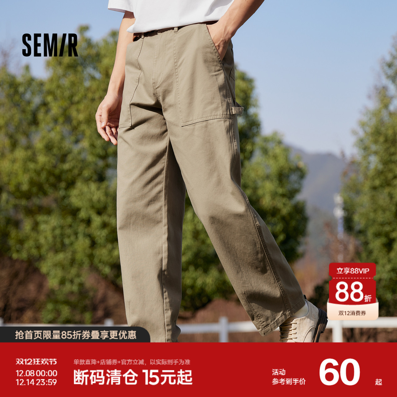 森马纯棉宽松工装风直筒休闲裤男