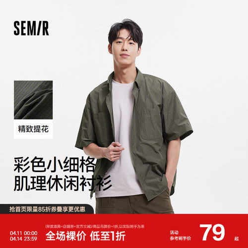 森马内搭外穿衬衣格子短袖衬衫男