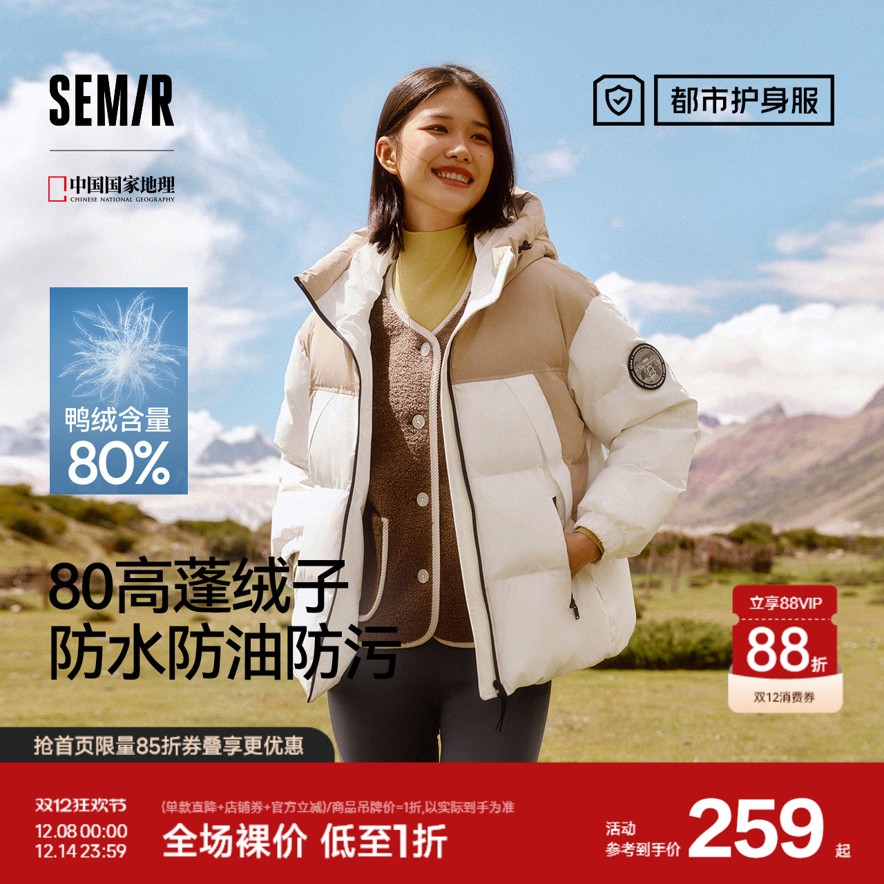 森马中国国家地理系列羽绒服女