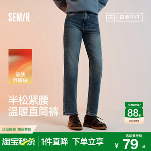 森马牛仔裤 美式 女抓毛长裤 半松紧腰直筒裤 休闲 女生冬季 森柔牛仔