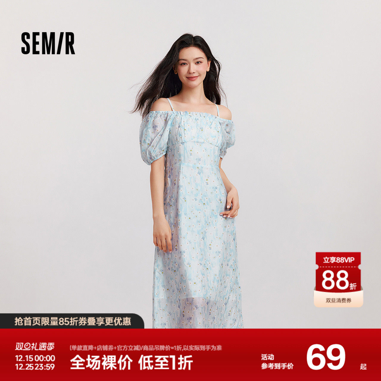 森马连衣裙女一字肩方领吊带修身长裙温柔夏浪漫肌理碎花裙小清新