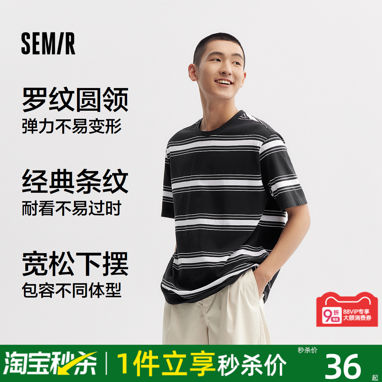森马短袖T恤男纯棉撞色条纹上衣宽松