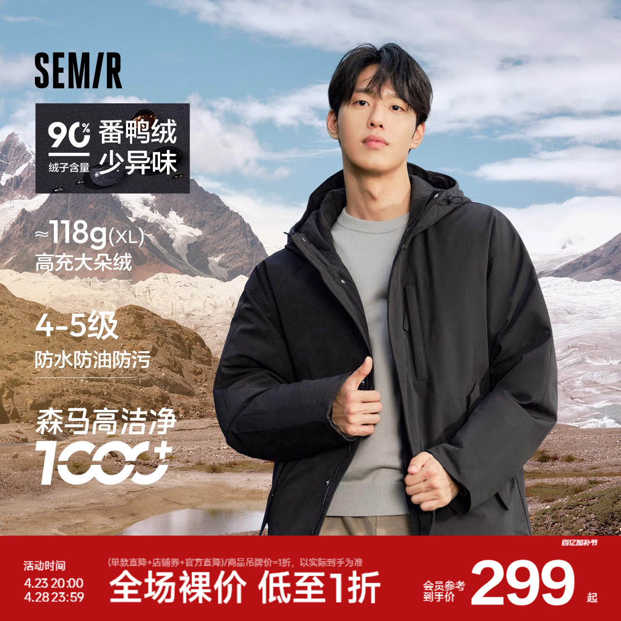 防护羽绒|森马羽绒服男2024冬新款防水防油防污耐磨透湿防雨外套