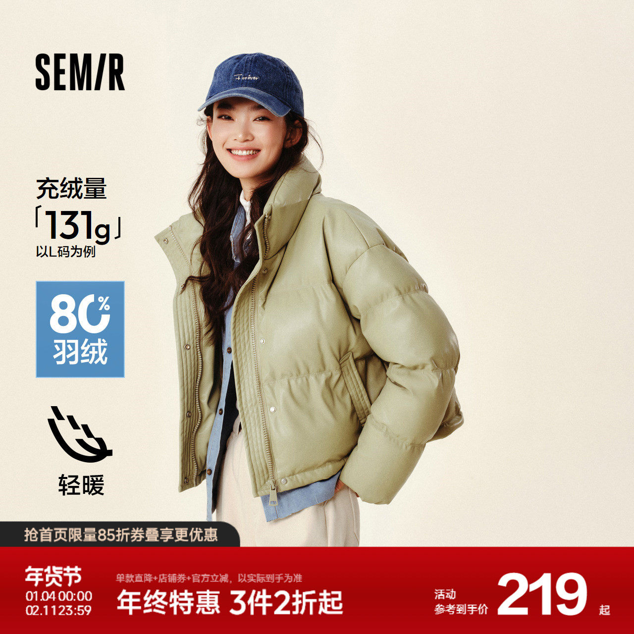 森马羽绒服女短款立领小个子优雅温柔2024新款冬宽松仿皮外套休闲,女装/女士精品,羽绒服,淘宝优惠券,粉丝福利购,淘宝优惠卷