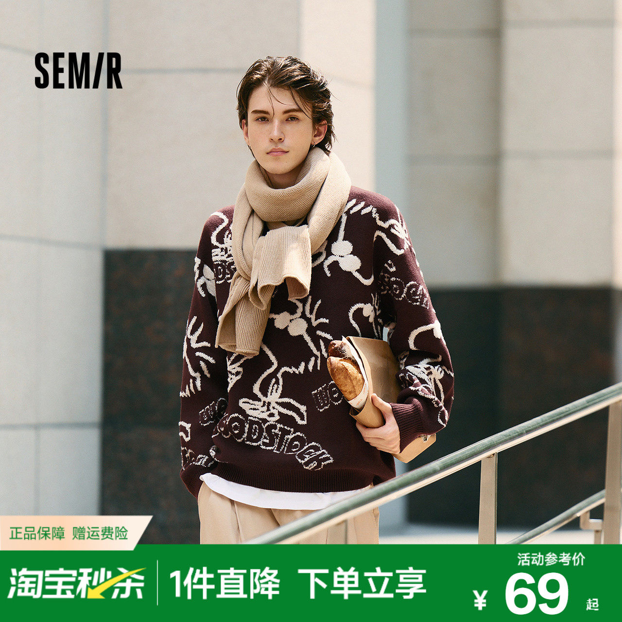 森马史努比系列毛衫男冬季满版提花针织衫撞色情侣毛衣宽松套头衫