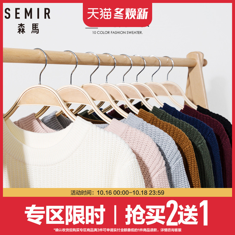 清仓森马圆领毛衣男韩版宽松针织衫冬季粉色套头线衫内搭日系保暖