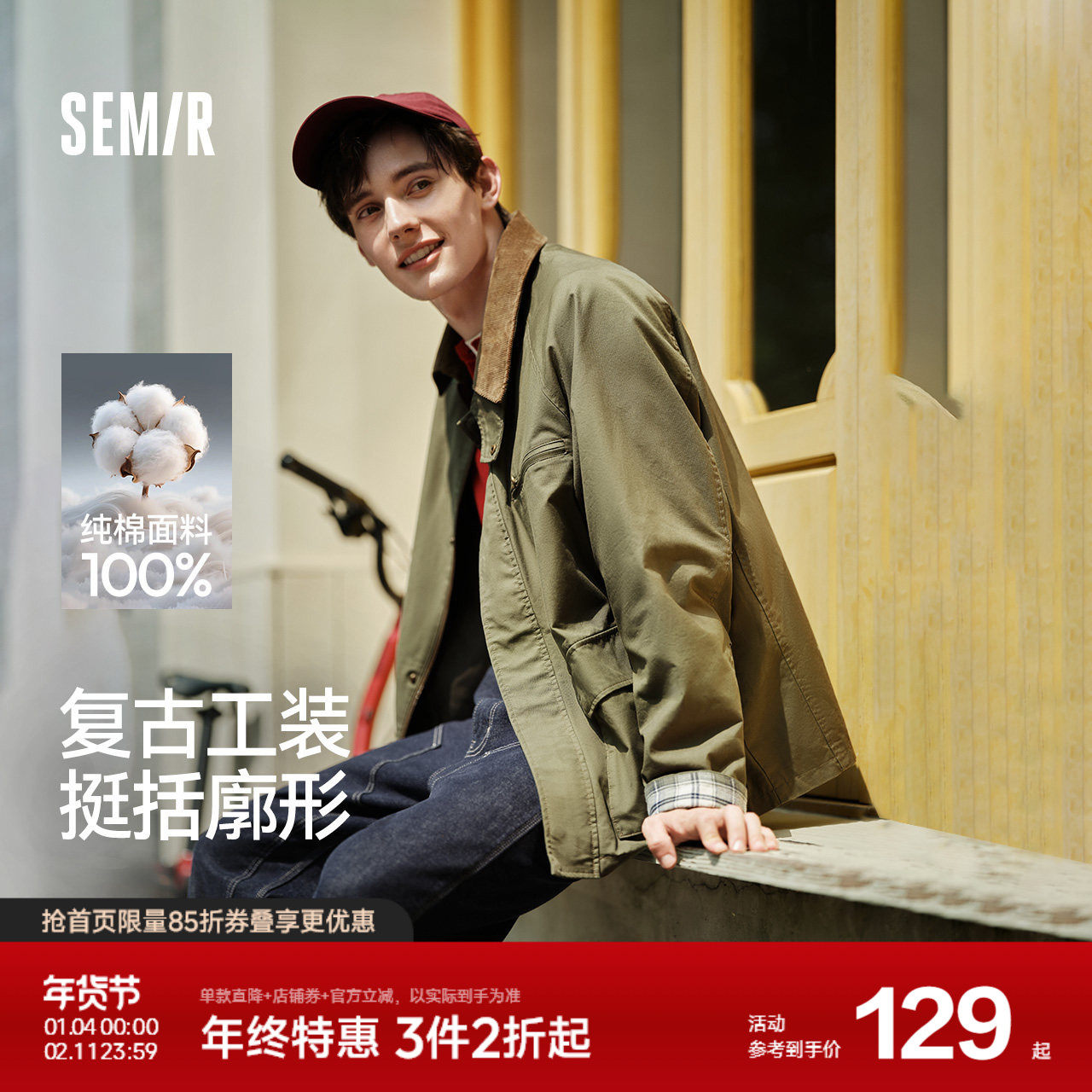 森马工装外套男复古拼接灯芯绒翻领夹克秋季情侣装宽松多口袋上衣,男装,夹克,淘宝优惠券,粉丝福利购,淘宝优惠卷