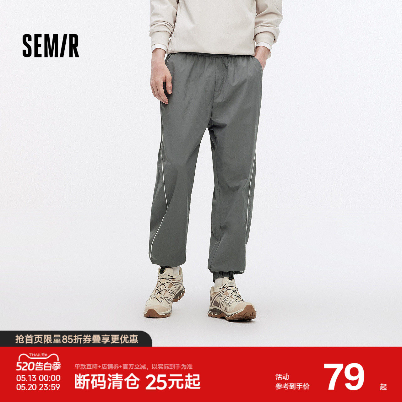 森马休闲裤男户外运动风束脚裤子宽松2025秋季新款肌理感长裤简约