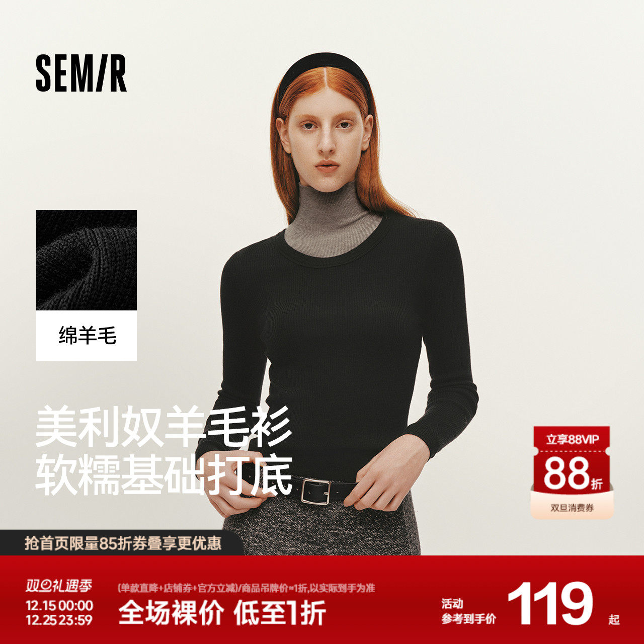 森柔|森马针织衫女冬鹅蛋领纯色紧身上衣2025新款显瘦百搭羊毛衫