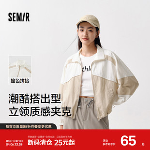 森马外套女立领拼色上衣潮酷时尚 宽松质感夹克女生小众 盐系春个性