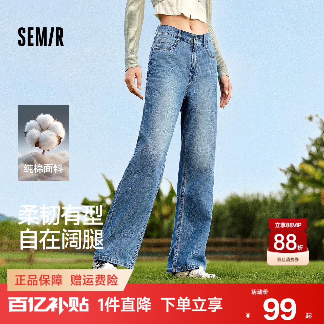 森柔牛仔|森马牛仔裤女港风舒适阔腿裤显瘦秋季女生纯棉长裤百搭