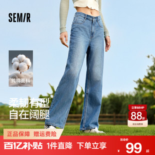 女生纯棉长裤 森柔牛仔 显瘦秋季 女港风舒适阔腿裤 百搭 森马牛仔裤