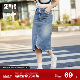 森柔牛仔 森马牛仔半身裙女高腰开叉显腿长春复古毛边直筒裙个性
