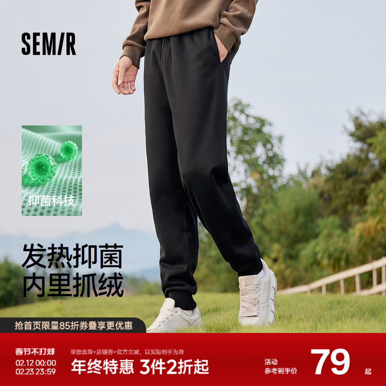 森马休闲裤男摇粒绒针织裤发热抑菌宽松束脚裤冬季长裤情侣锥形裤