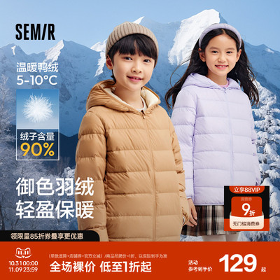 森马儿童轻薄羽绒服2024