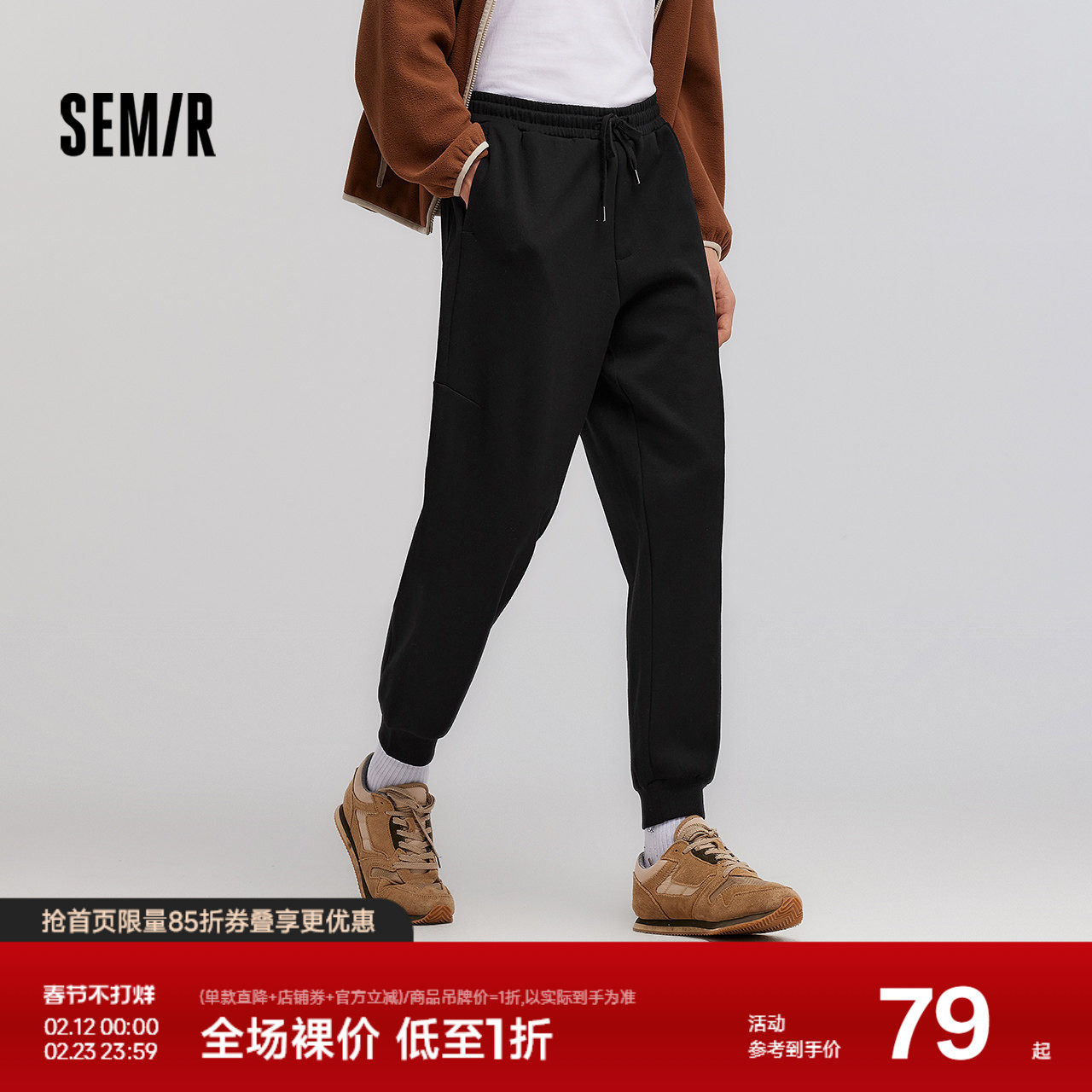 森马休闲裤男春宽松锥形束脚裤纯色基础简约百搭抽绳裤子显瘦显高