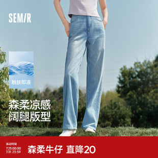 2025夏季 新款 森馬牛仔褲 顯腿長拖地褲 潮流 女涼感闊腿褲 森柔牛仔