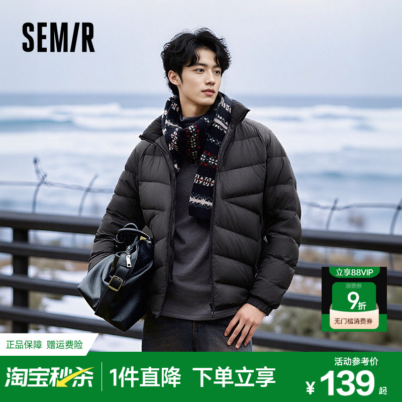 森马羽绒服男防泼水外套羽绒内胆轻薄内搭情侣款冬装上衣基础百搭