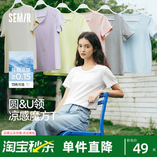 正肩夏裝 涼感T 森馬短袖 T恤女吸濕速干抗菌簡約百搭2025新款 基礎(chǔ)