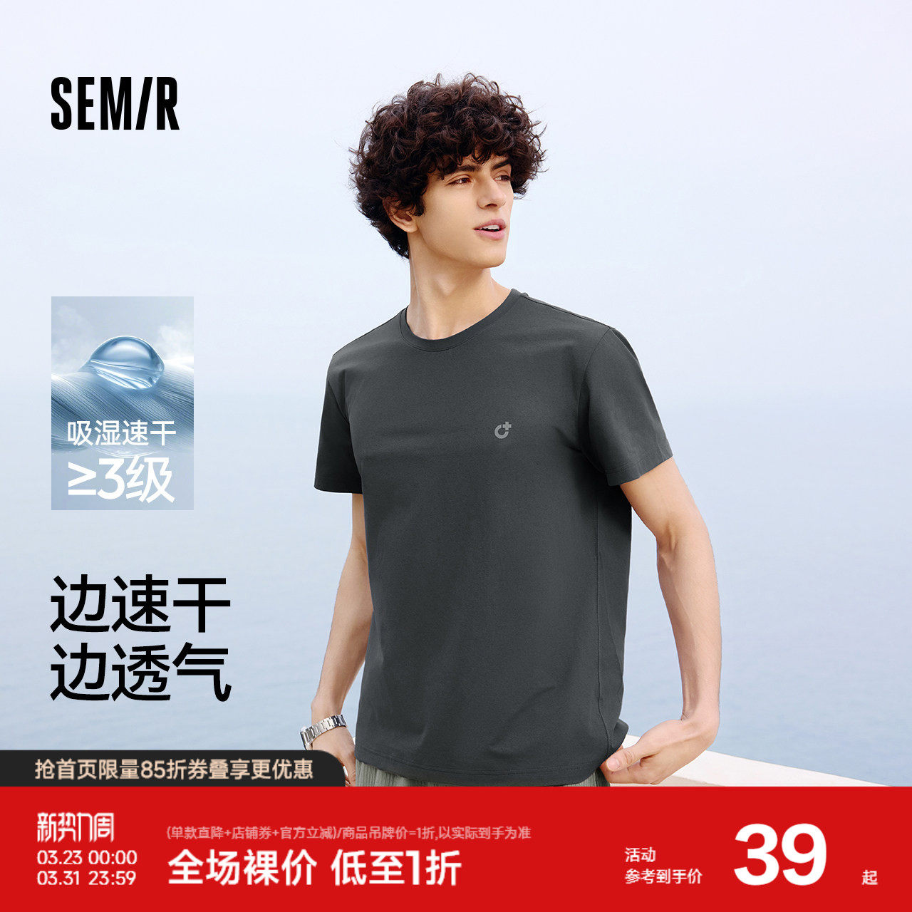 森马短袖T恤男吸湿速干t恤户外运动防晒上衣2025新款夏装日常休