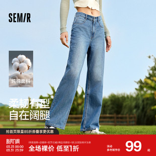 女生纯棉长裤 森柔牛仔 显瘦秋季 女港风舒适阔腿裤 百搭 森马牛仔裤