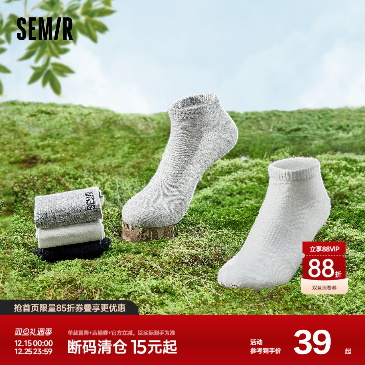 森马袜子男抑菌消臭透气船袜短袜运动风学生袜防掉跟浅口袜7双装