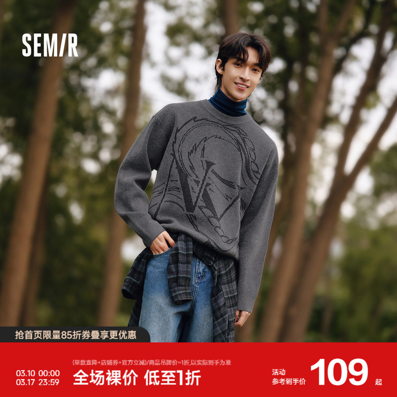 森马毛衣男新年提花针织衫情侣2025春新款毛衫打底上衣宽松肌理感