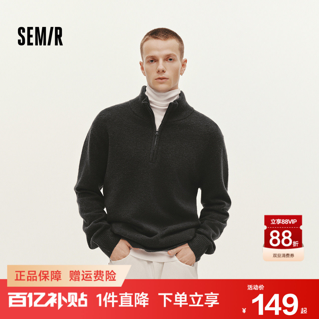 森柔|森马毛衫男冬半开襟高领针织衫含羊毛2025新款基础百搭毛衣