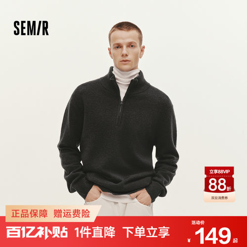 森马纯色含羊毛半开襟高领毛衫男