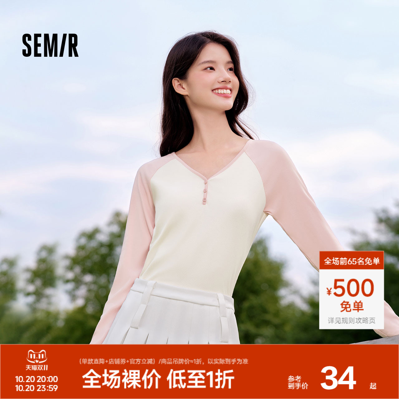 多色可选 撞色插肩袖层次立显 气质V领显瘦