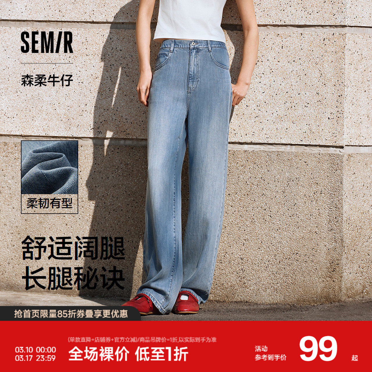 森柔牛仔|森马牛仔裤女松紧腰长裤复古夏遮肉显瘦凉感阔腿裤潮流