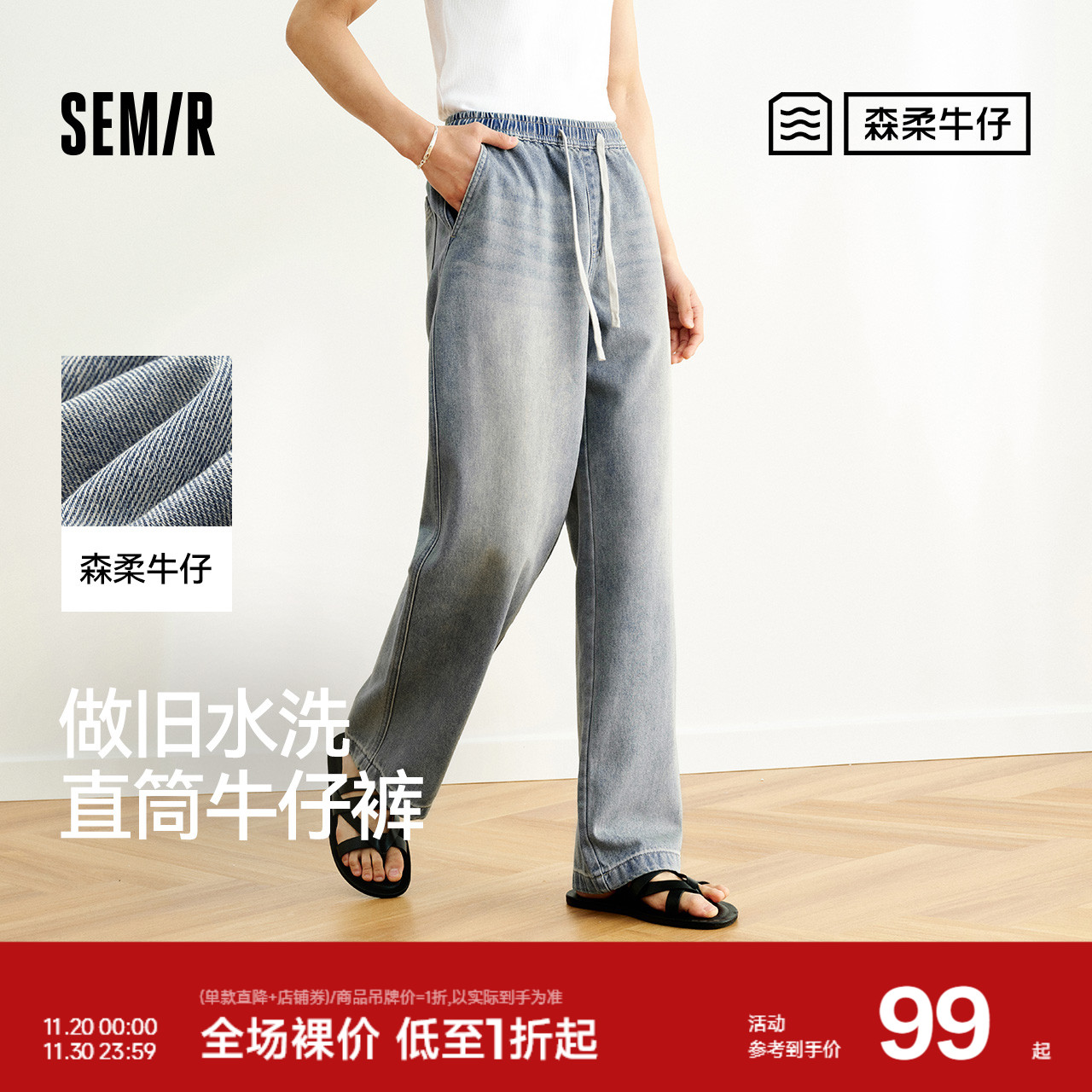 森马宽松直筒裤复古港风牛仔裤男