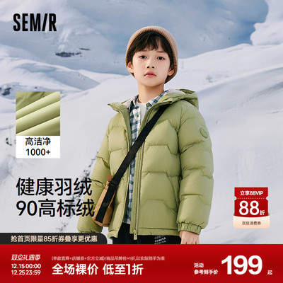森马儿童羽绒服2024新款三防外套保暖连帽冬装纯色百搭男童女童装