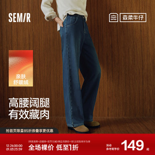 显腿长拖地裤 森马牛仔裤 2025新款 舒适港风冬季 ins潮 女抓毛阔腿裤