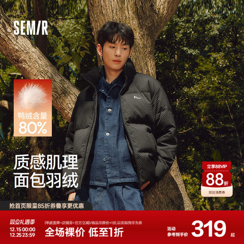 森马面包服外套宽松立领羽绒服男